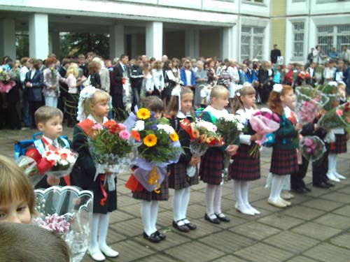 Школа