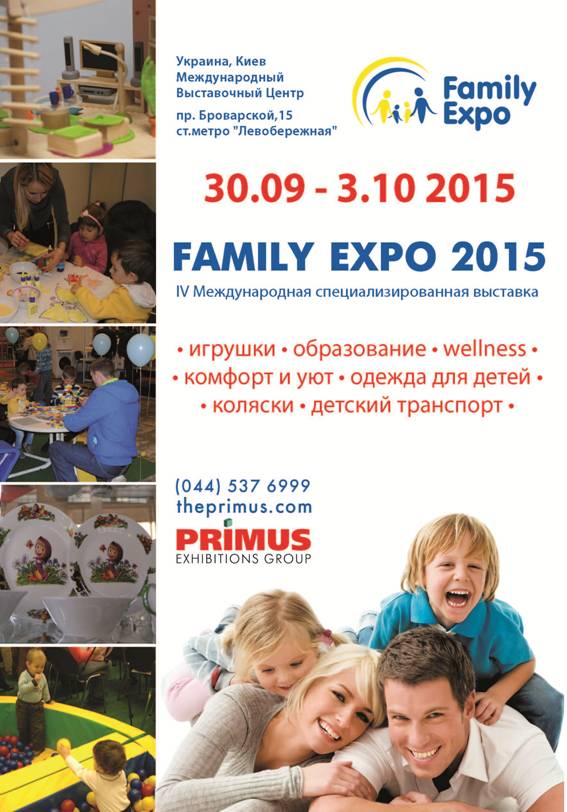 news_vistavka-family-expo.jpg