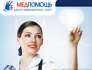 medpomosch.jpg medpomosch.jpg